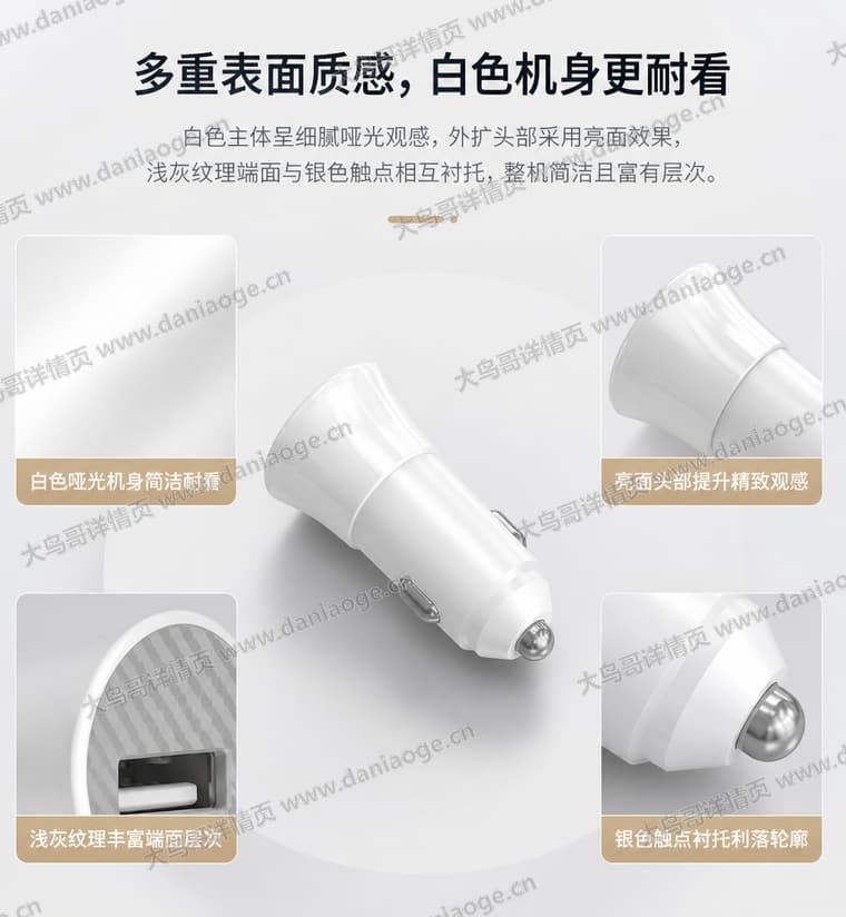 白色分区双口车充电商详情页交付图第14张