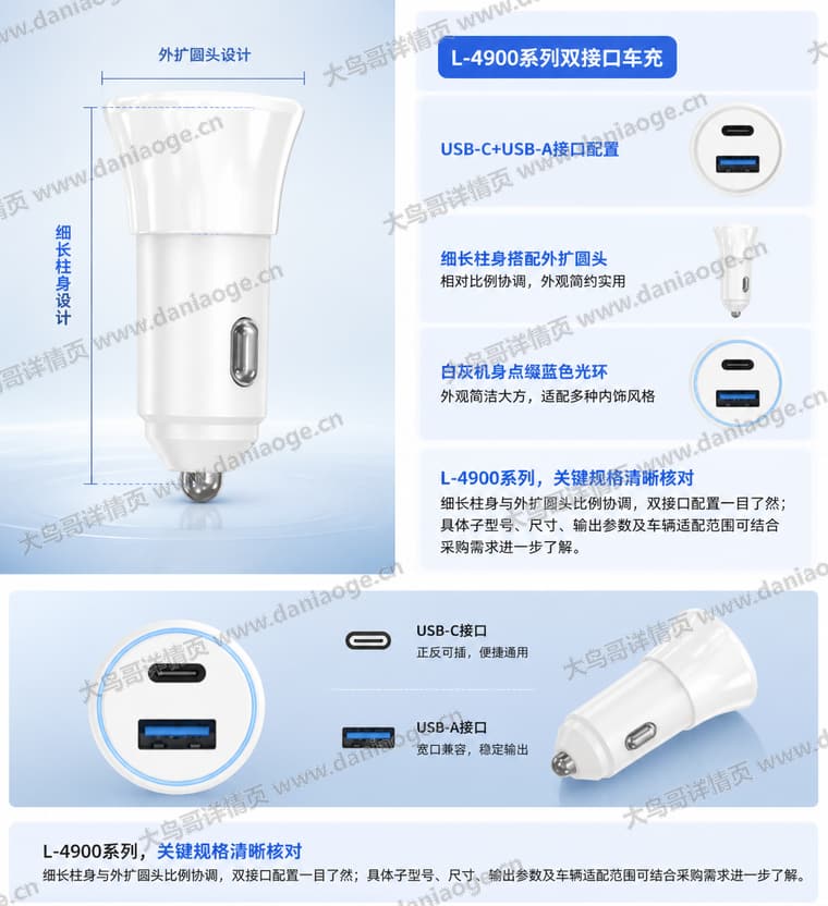 白色分区双口车充电商详情页交付图第15张