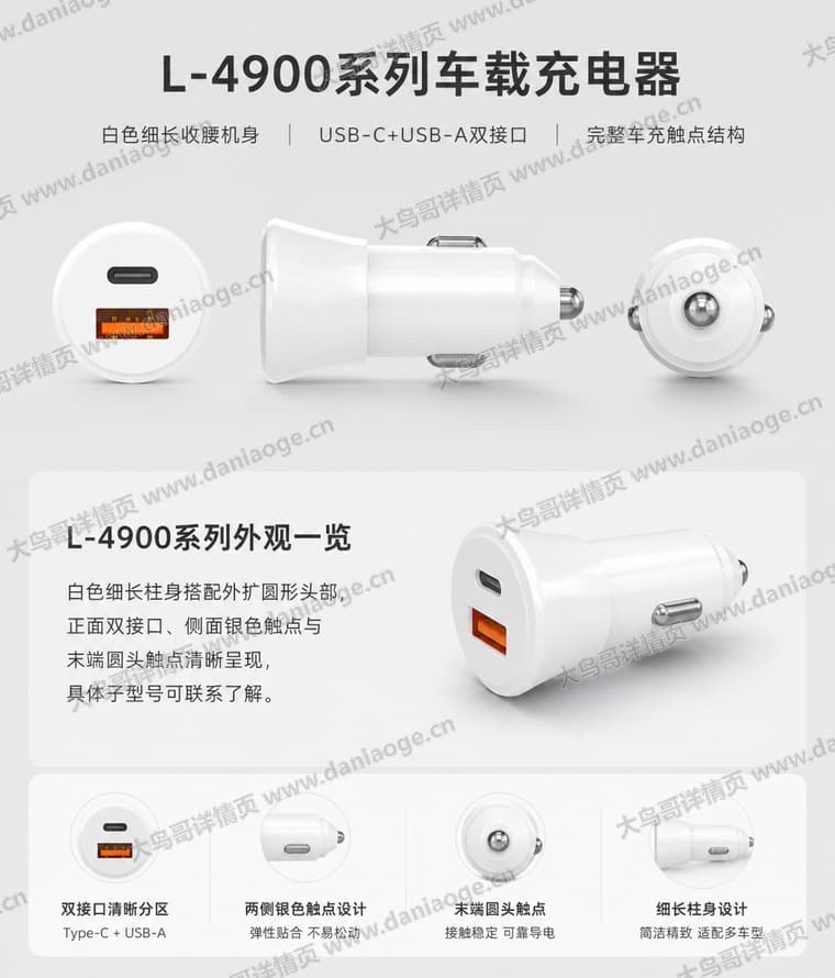 白色分区双口车充电商详情页交付图第16张