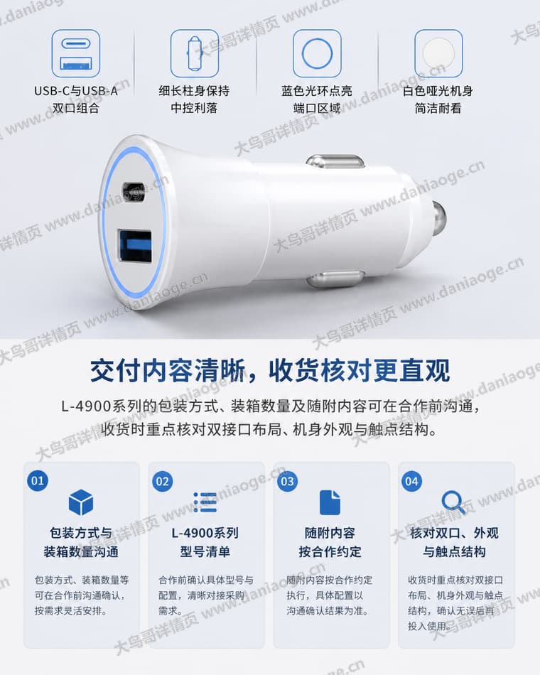白色分区双口车充电商详情页交付图第21张