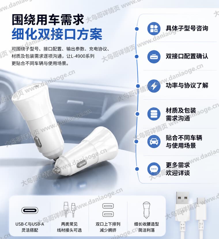 白色分区双口车充电商详情页交付图第23张