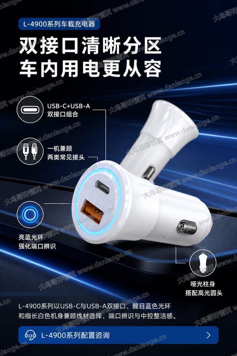 白色分区双口车充电商详情页交付图第25张