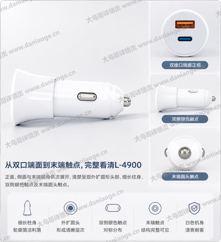 白色分区双口车充电商详情页交付图第27张