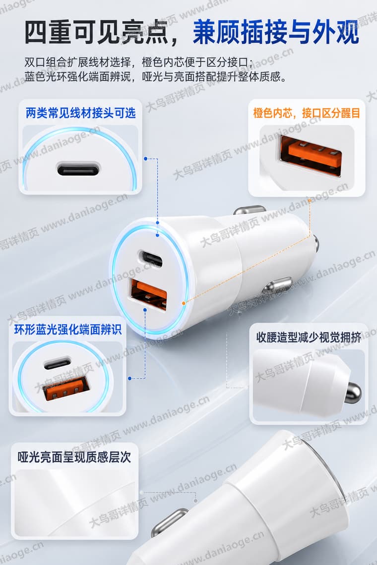 白色分区双口车充电商详情页交付图第28张