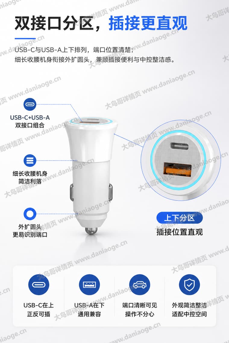 白色分区双口车充电商详情页交付图第31张