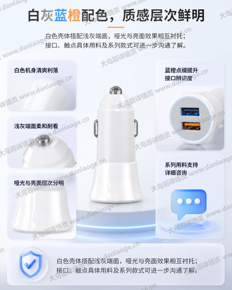 白色分区双口车充电商详情页交付图第34张