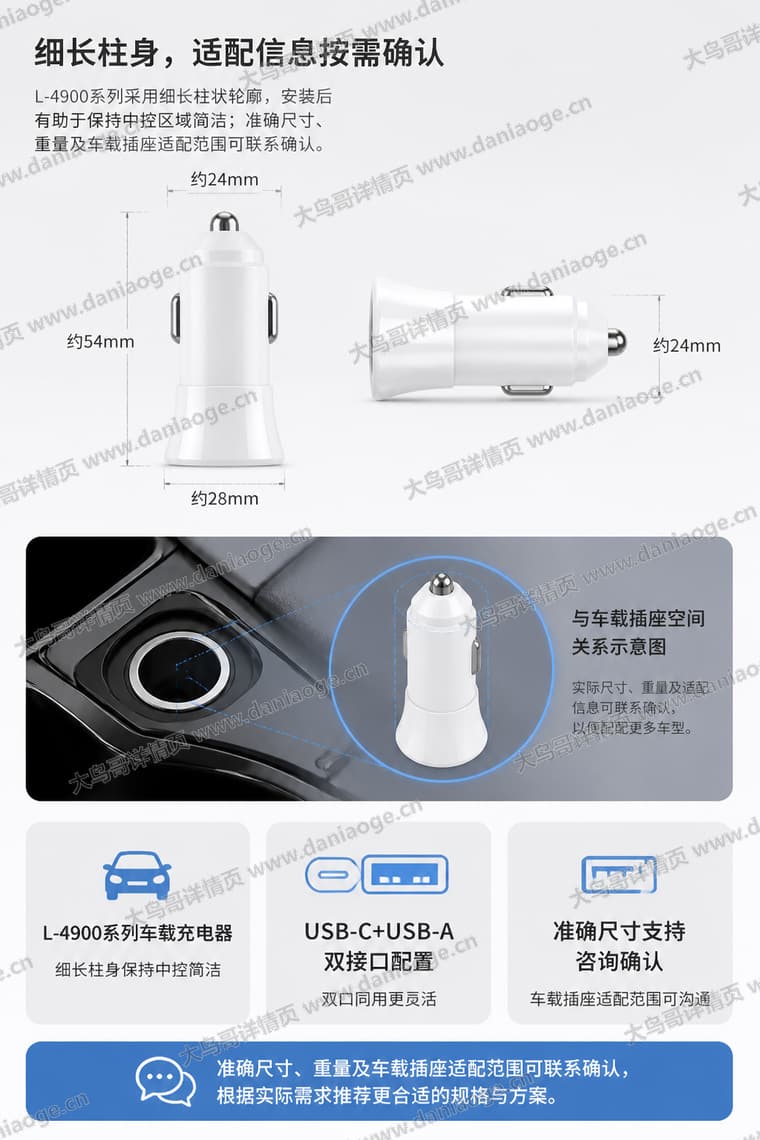 白色分区双口车充电商详情页交付图第35张
