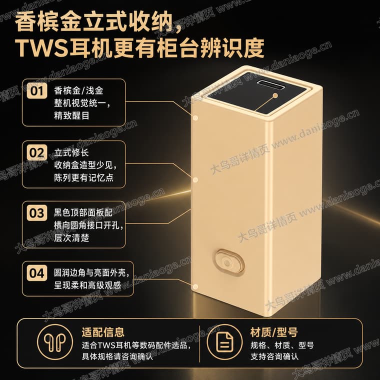 DH79 蓝牙耳机电商详情页交付图第3张