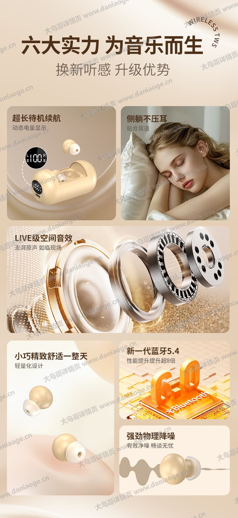 DH79 蓝牙耳机电商详情页交付图第8张