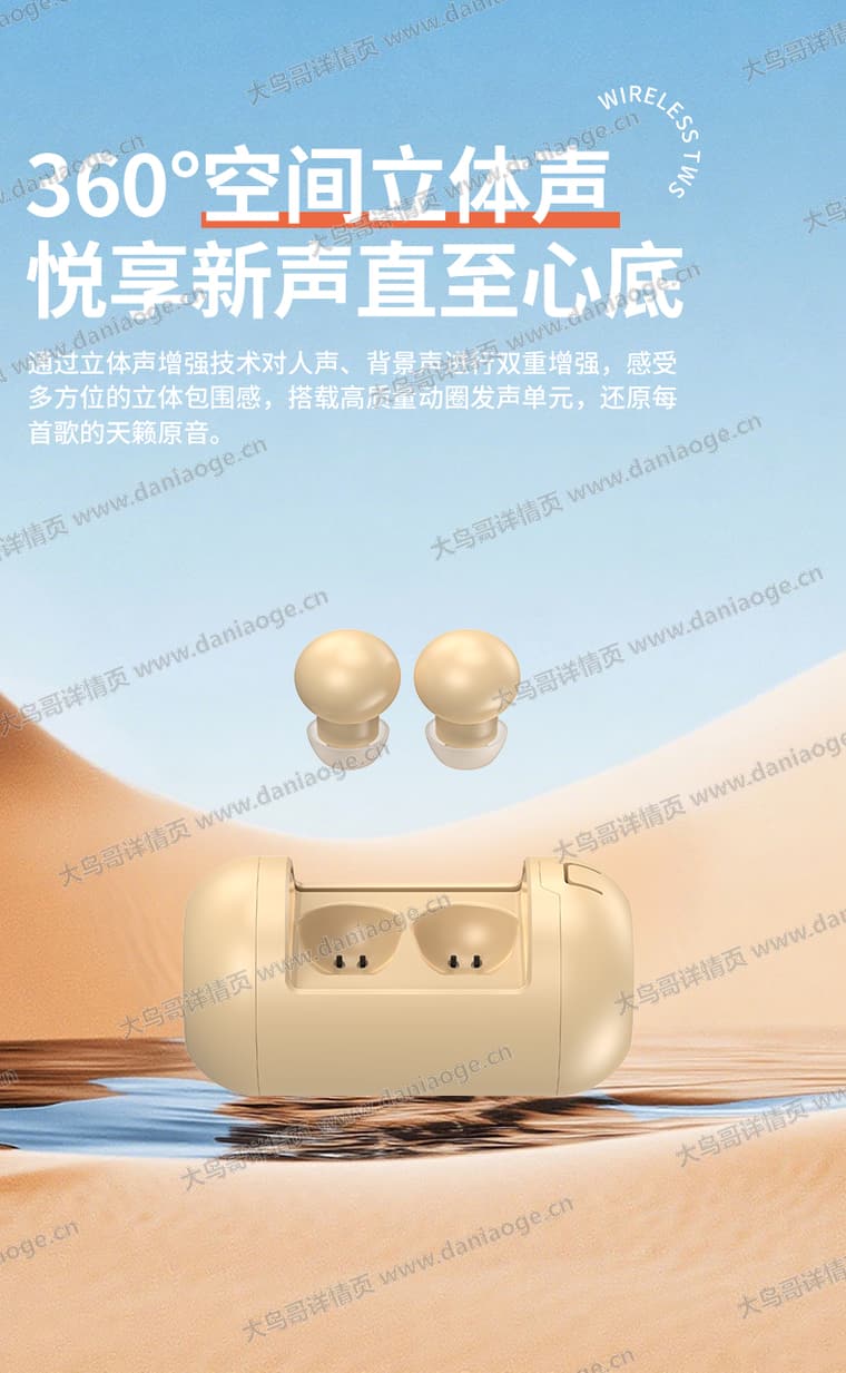 DH79 蓝牙耳机电商详情页交付图第10张