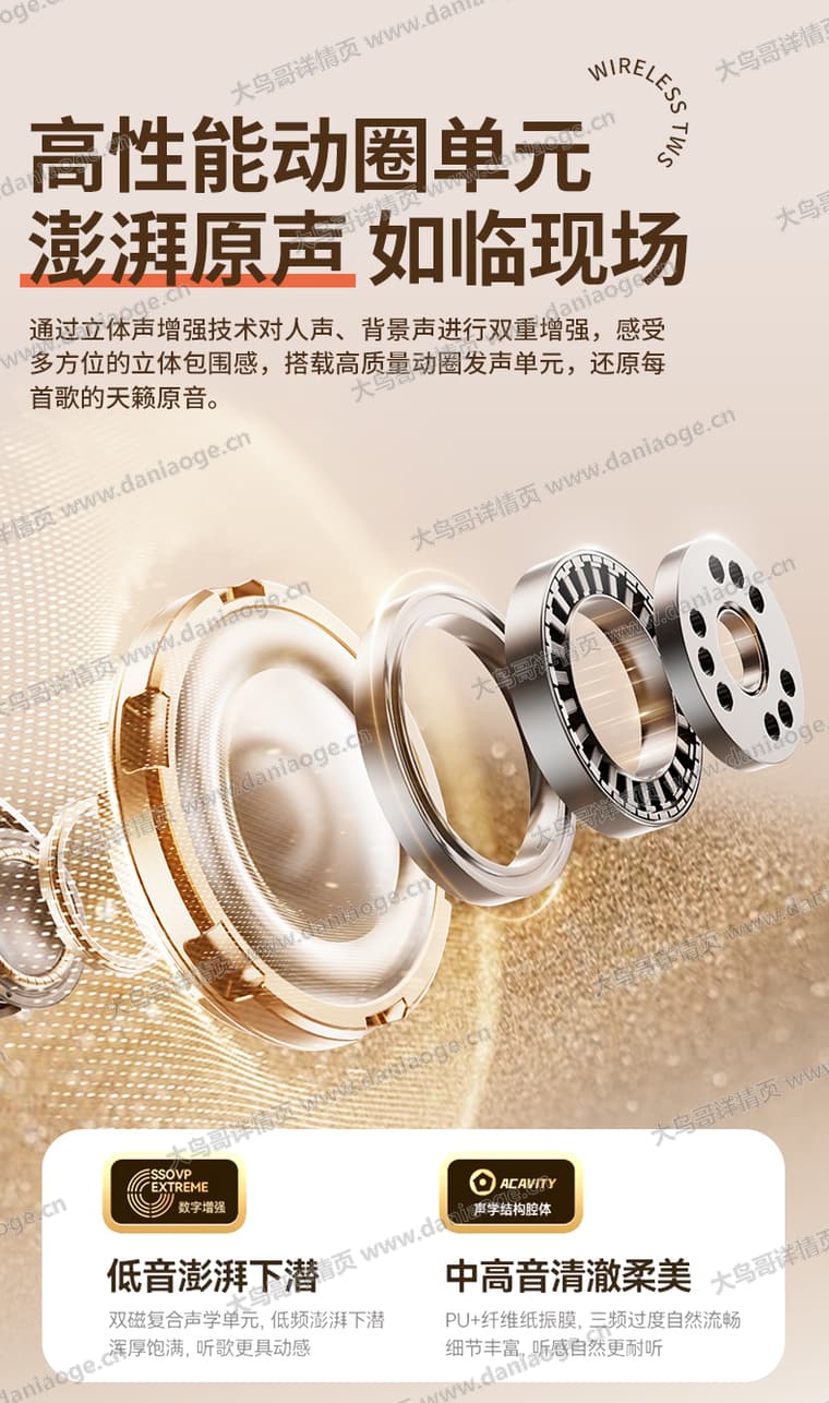 DH79 蓝牙耳机电商详情页交付图第11张