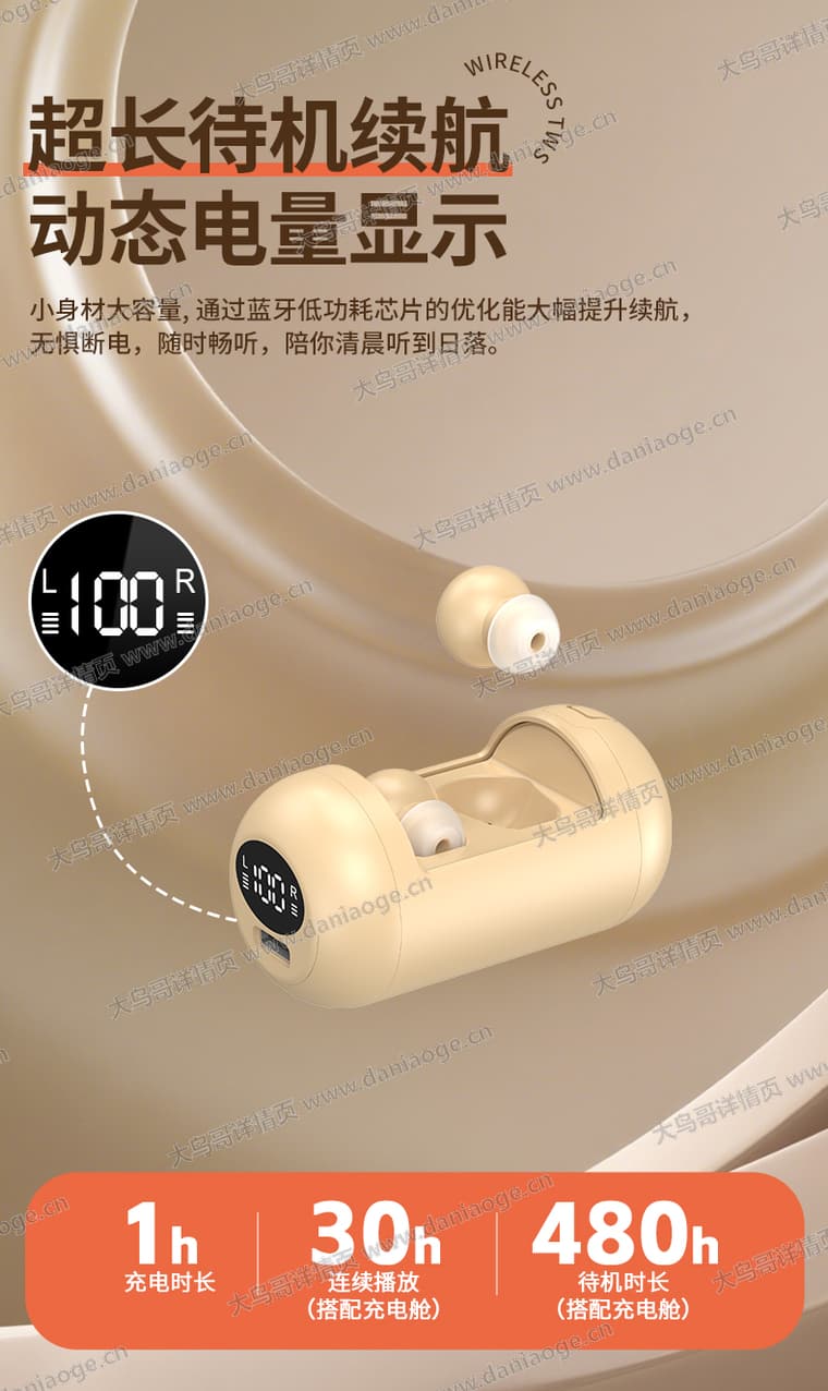 DH79 蓝牙耳机电商详情页交付图第14张