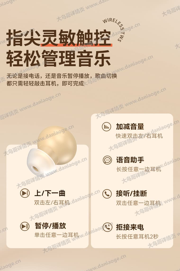 DH79 蓝牙耳机电商详情页交付图第15张