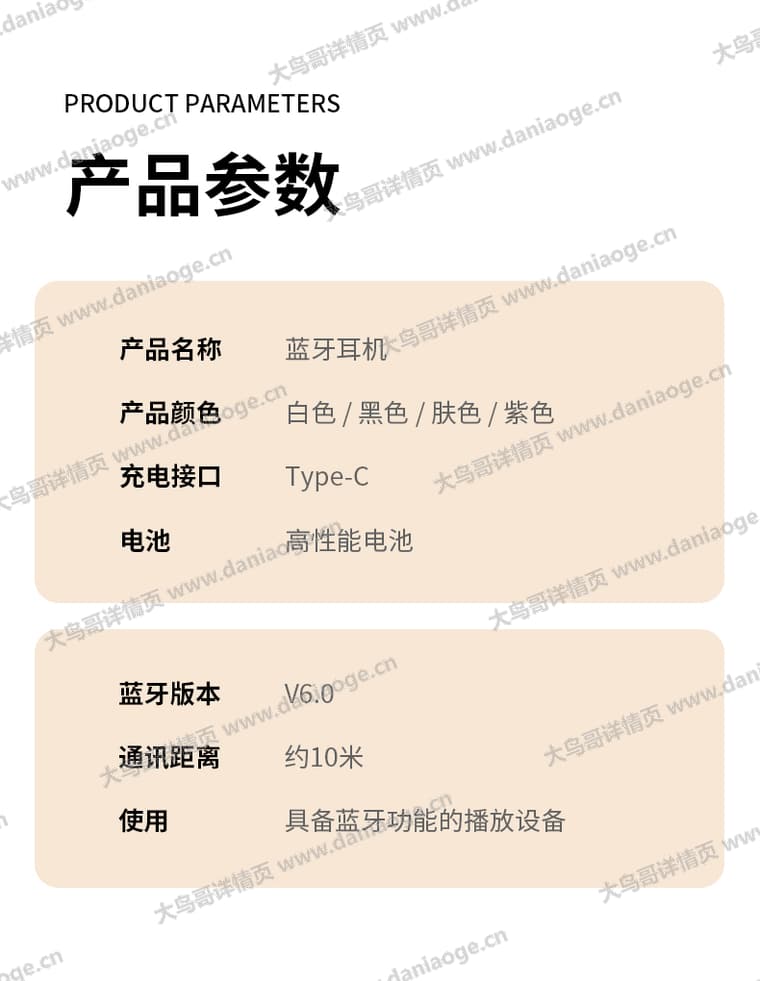 DH79 蓝牙耳机电商详情页交付图第16张