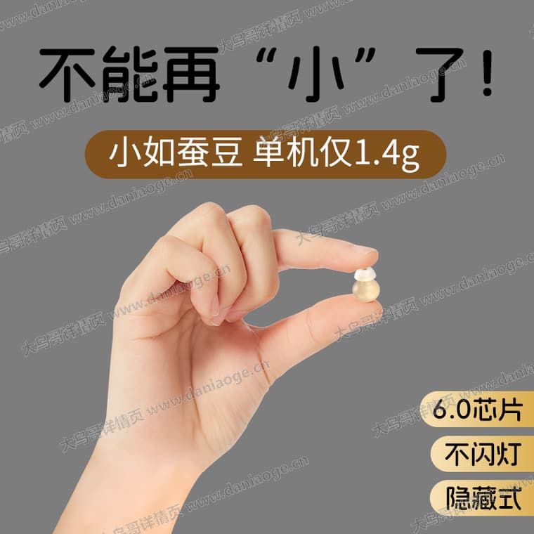 DH79 蓝牙耳机电商详情页交付图第17张