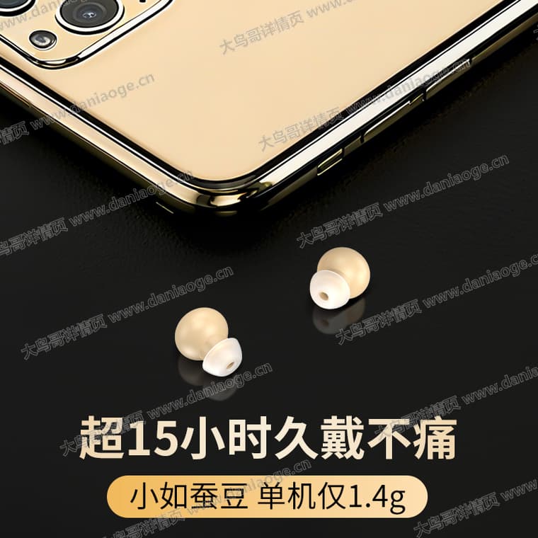 DH79 蓝牙耳机电商详情页交付图第18张
