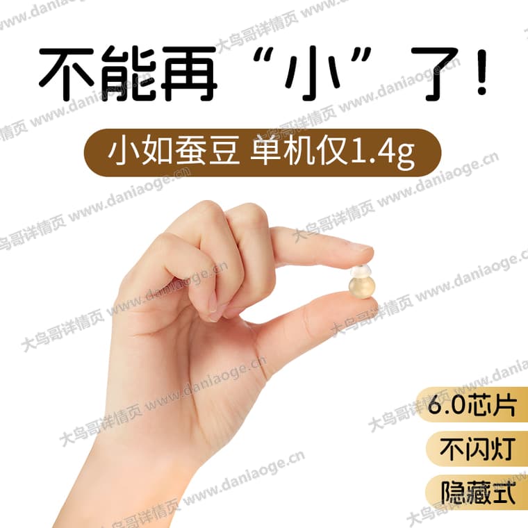 DH79 蓝牙耳机电商详情页交付图第19张