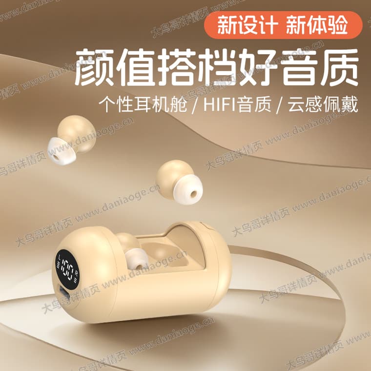 DH79 蓝牙耳机电商详情页交付图第21张