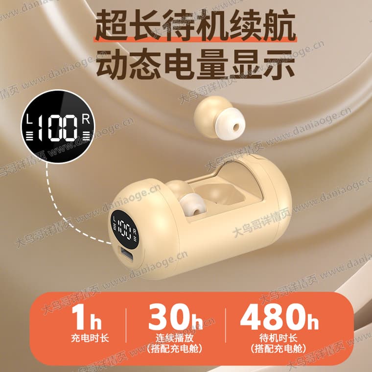 DH79 蓝牙耳机电商详情页交付图第22张