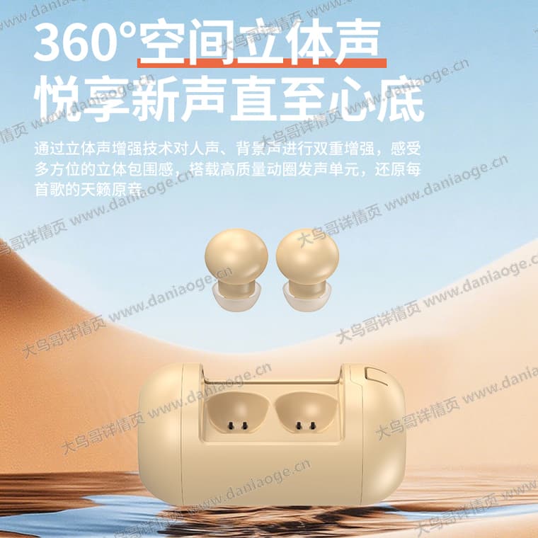 DH79 蓝牙耳机电商详情页交付图第23张