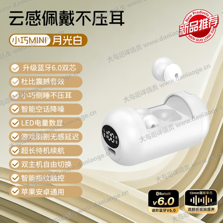 DH79 蓝牙耳机电商详情页交付图第25张