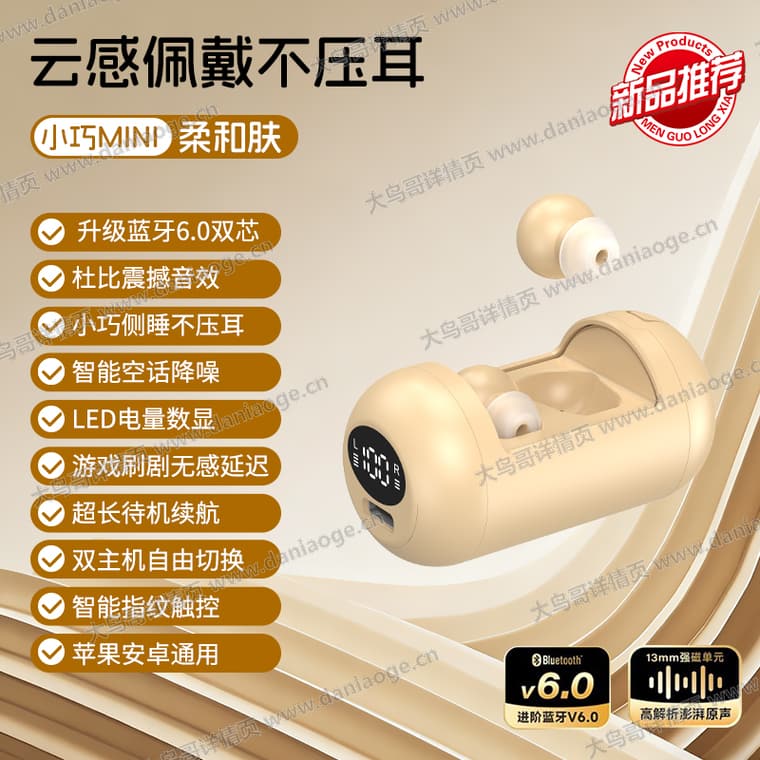 DH79 蓝牙耳机电商详情页交付图第26张