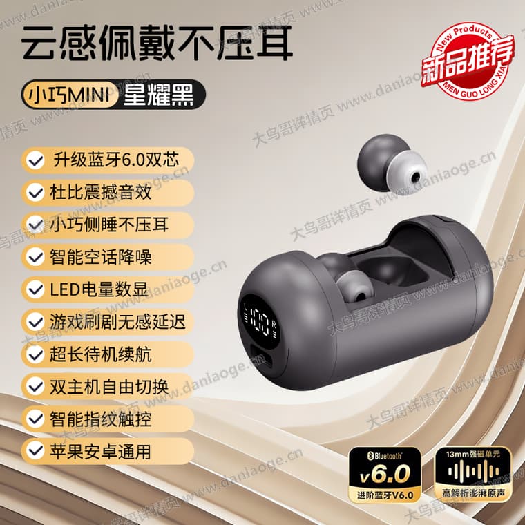DH79 蓝牙耳机电商详情页交付图第27张
