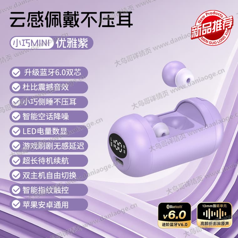 DH79 蓝牙耳机电商详情页交付图第28张
