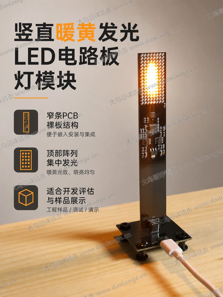 火焰氛围灯蓝牙音箱电商详情页交付图第1张