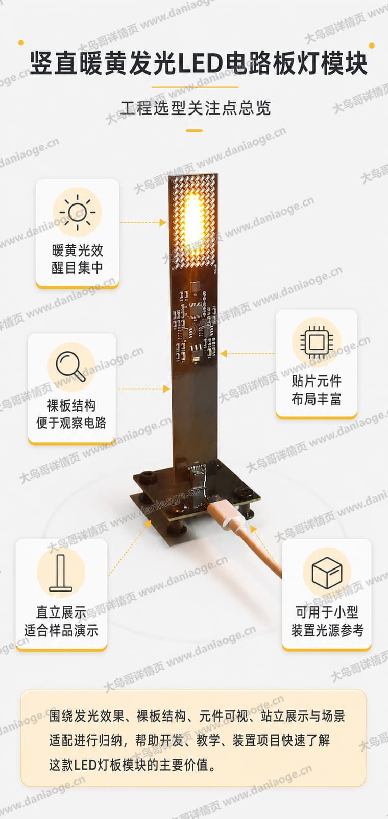 火焰氛围灯蓝牙音箱电商详情页交付图第8张