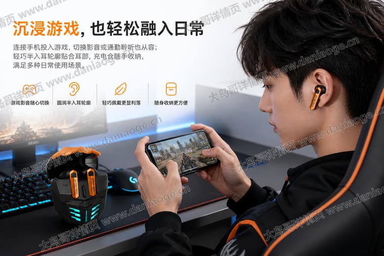 机甲蓝牙耳机 · 方案1电商详情页交付图第5张