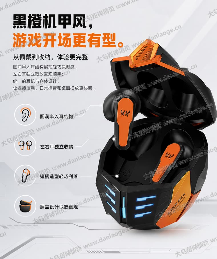 机甲蓝牙耳机 · 方案1电商详情页交付图第6张