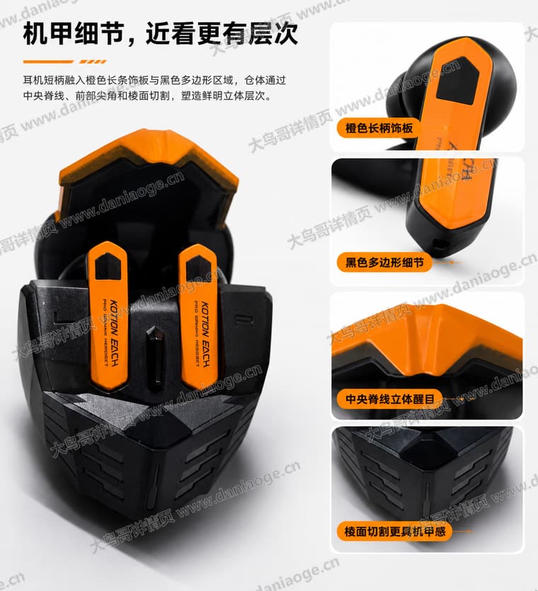 机甲蓝牙耳机 · 方案1电商详情页交付图第7张
