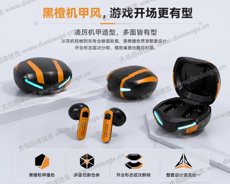 机甲蓝牙耳机 · 方案1电商详情页交付图第12张