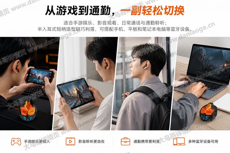 机甲蓝牙耳机 · 方案1电商详情页交付图第14张