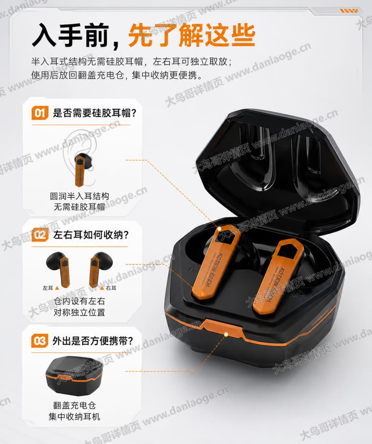 机甲蓝牙耳机 · 方案1电商详情页交付图第17张