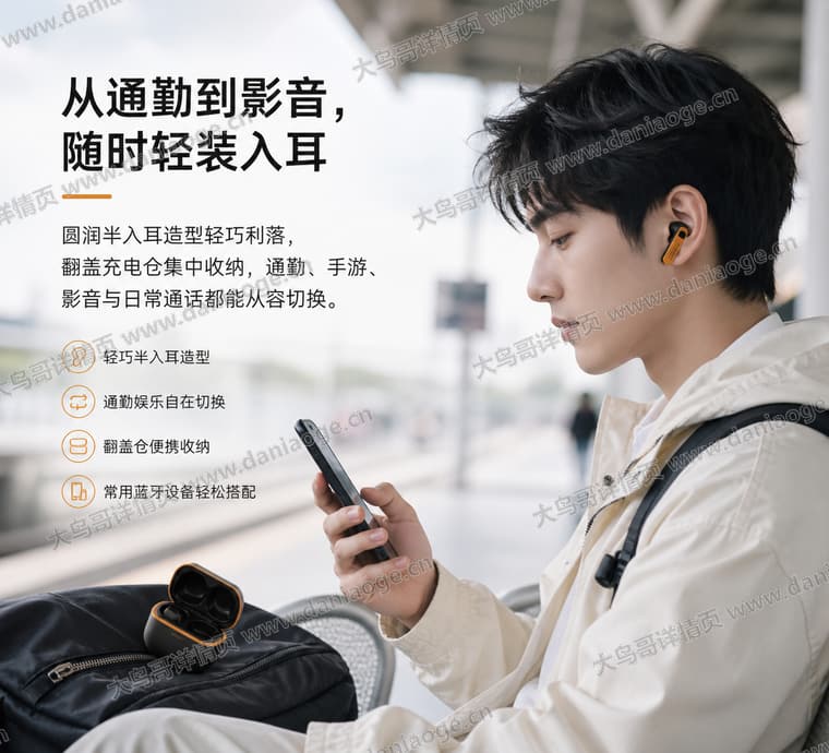 机甲蓝牙耳机 · 方案1电商详情页交付图第27张
