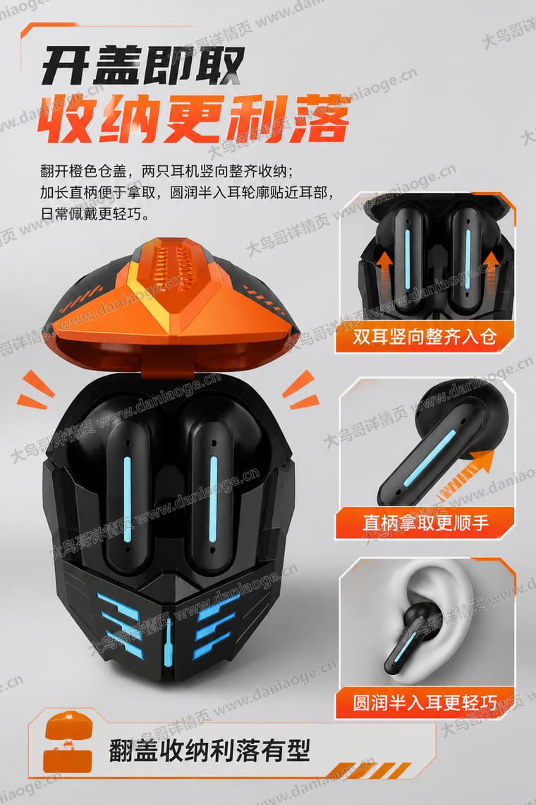 机甲蓝牙耳机 · 方案3电商详情页交付图第9张