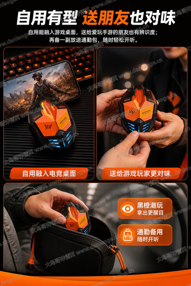机甲蓝牙耳机 · 方案3电商详情页交付图第24张