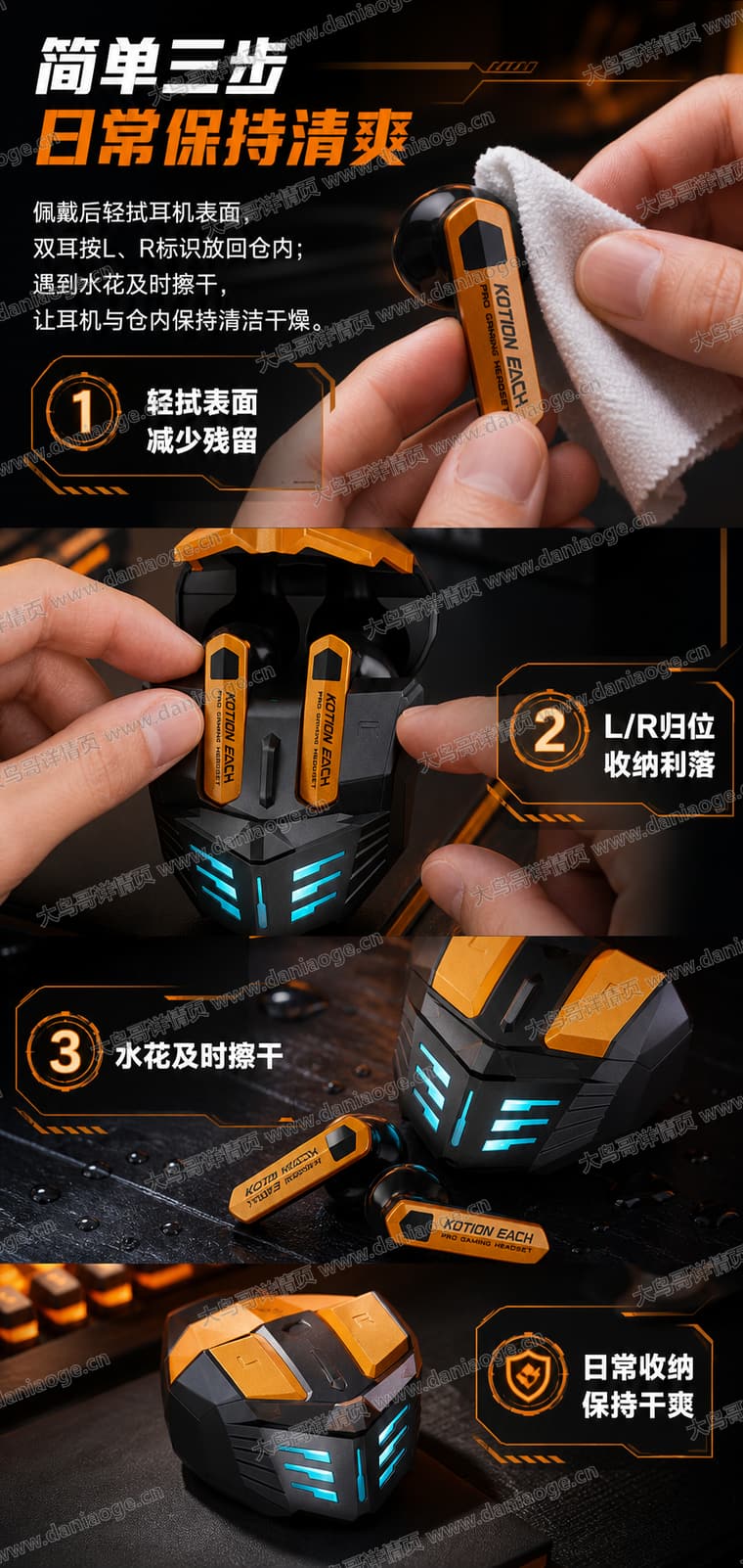 机甲蓝牙耳机 · 方案4电商详情页交付图第23张