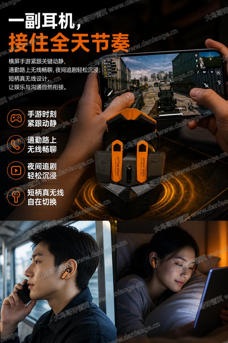 机甲蓝牙耳机 · 方案4电商详情页交付图第25张