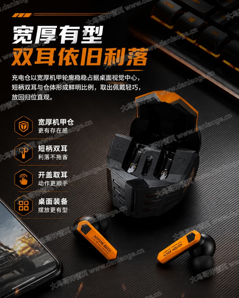 机甲蓝牙耳机 · 方案4电商详情页交付图第35张