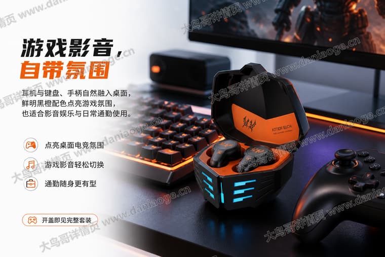 机甲蓝牙耳机 · 方案5电商详情页交付图第7张