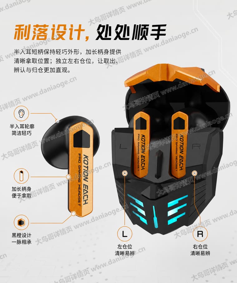 机甲蓝牙耳机 · 方案5电商详情页交付图第8张