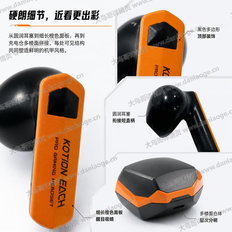 机甲蓝牙耳机 · 方案5电商详情页交付图第9张