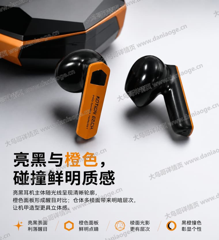机甲蓝牙耳机 · 方案5电商详情页交付图第34张