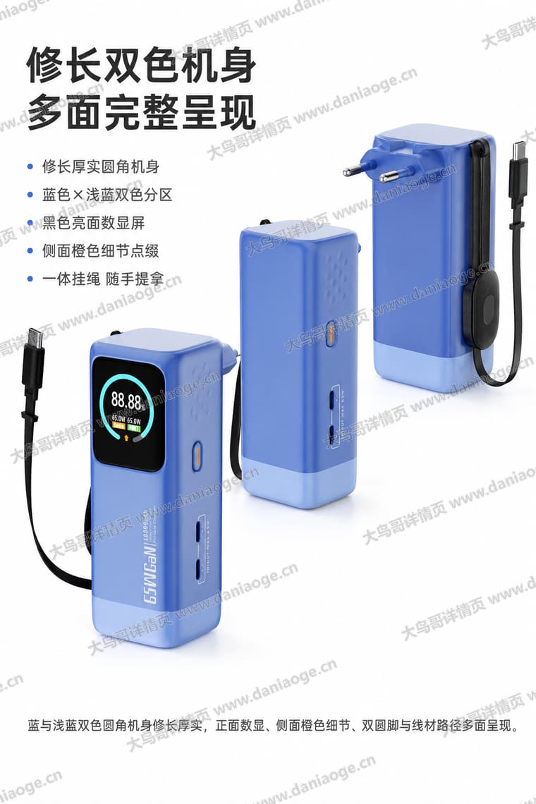 65W 多合一充电器电商详情页交付图第7张