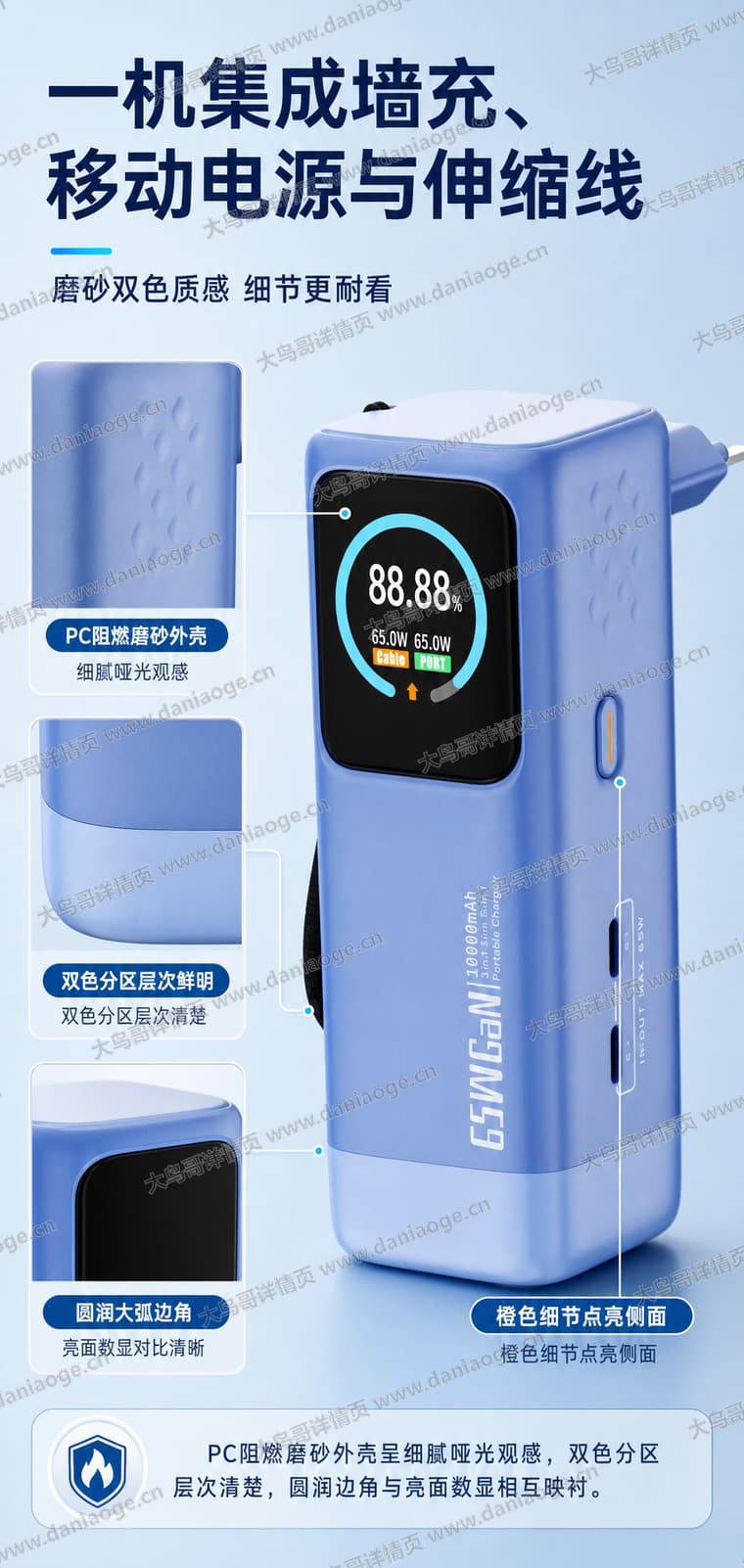 65W 多合一充电器电商详情页交付图第10张