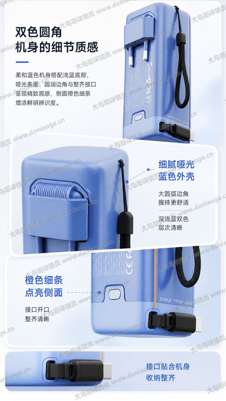 65W 多合一充电器电商详情页交付图第12张