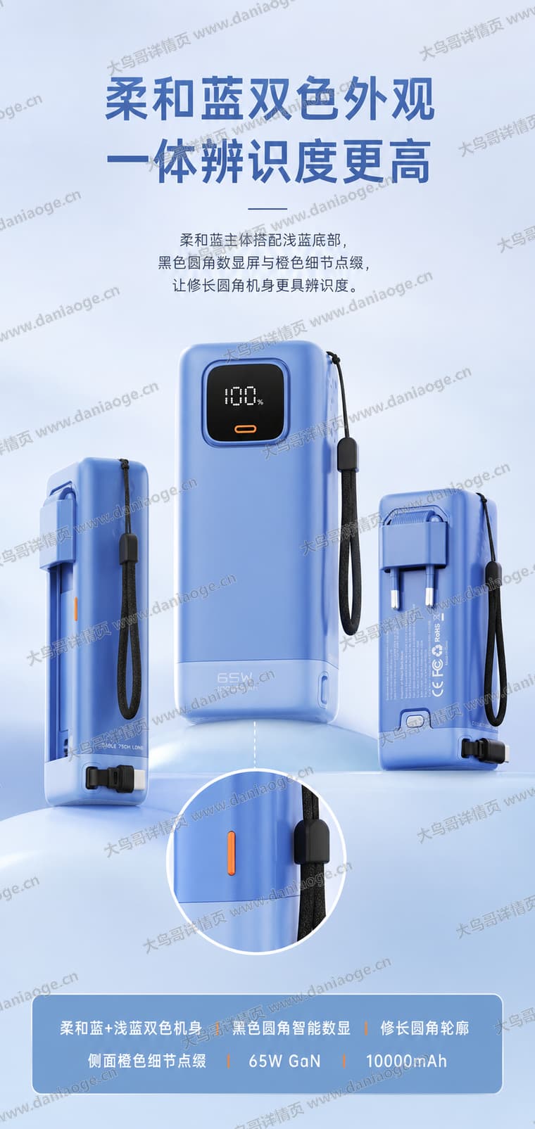 65W 多合一充电器电商详情页交付图第16张